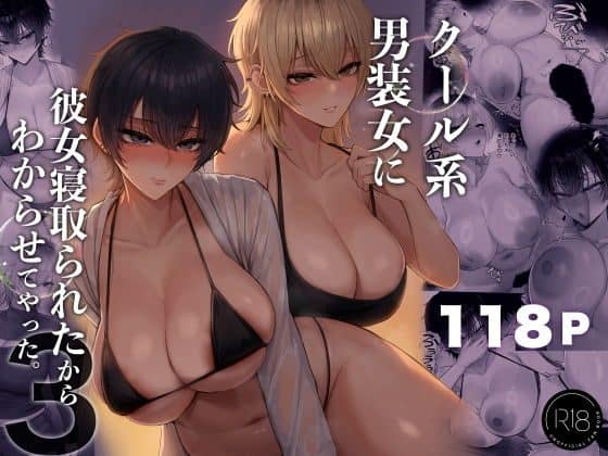 黒髪と金髪の女性が黒い水着姿で胸元を見せている表紙画像。