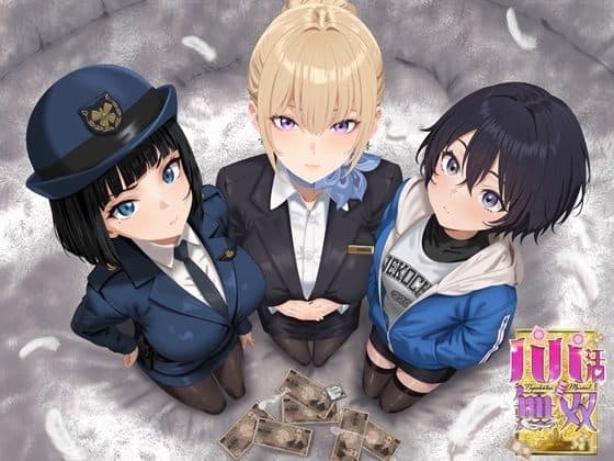 制服姿の花澤伊央里、近藤乃々香、里中空が紙幣の散らばる床を見上げる。伊央里は首を傾け、乃々香は口元を結び、空は目を丸くする。