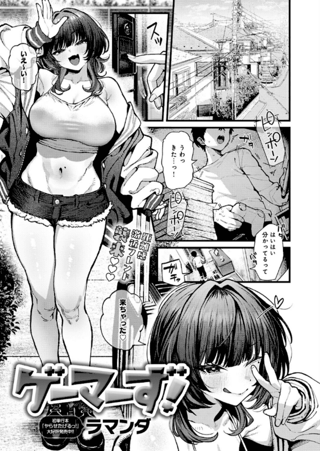 鷺宮藍良が玄関前で片手を上げて立つ表紙。前髪の奥で目を細め、口を大きく開けて笑い、別コマではピースする。