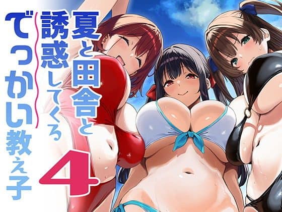 水着姿の女性3人。中央の女性は穏やかに微笑んでいる。