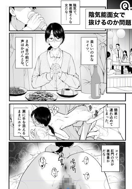 眼鏡の黒髪女性が食卓で手を組み、目線を下げている漫画ページ。