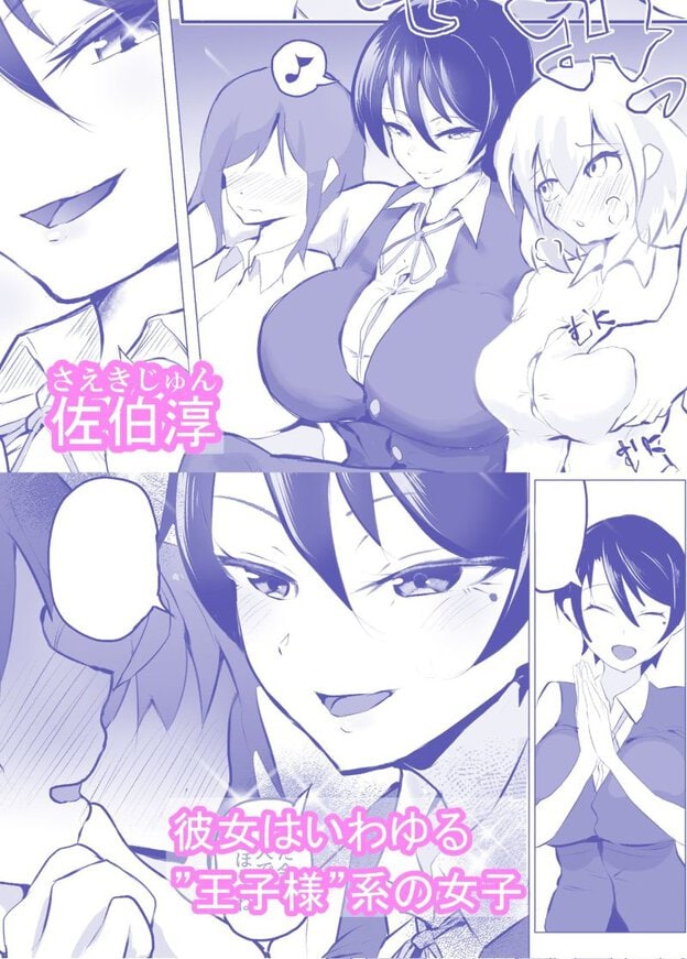制服を着た黒髪の女性が複数のパネルに登場。微笑んだ表情、真剣な表情、横を向いた表情で描かれている。胸が大きく描かれている。