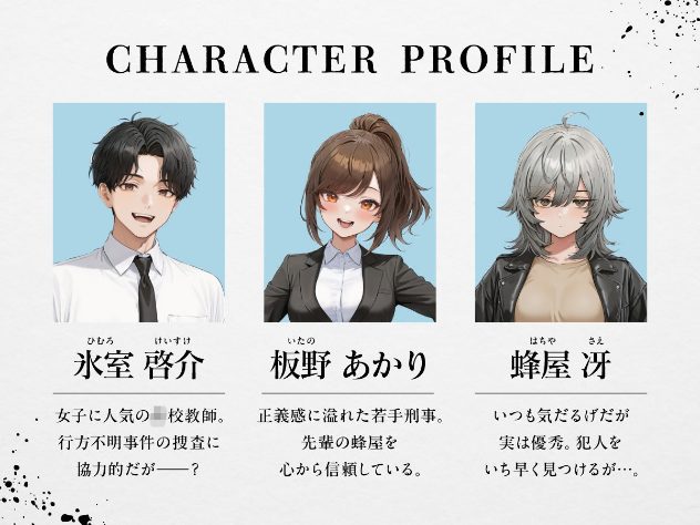 黒髪の男性が白シャツとネクタイで笑顔。茶髪ポニーテールの女性が黒スーツで明るく笑っている。銀髪の女性が革ジャケットで無表情。