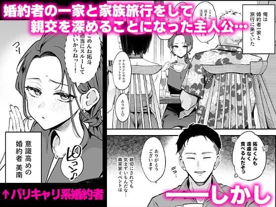 家族旅行の食卓場面と美南の顔を配置した紹介画像。美南は頬に手を添え、目を細めてこちらを見ている。