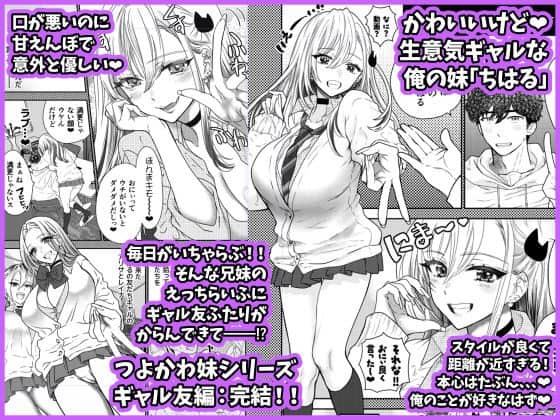 複数の女性と男性を配置した漫画紹介画像。中央の女性は片目を細め、口元に笑みを浮かべている。