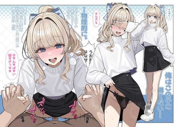 金髪の女性が黒いスカートをめくり、レースの下着を見せている。