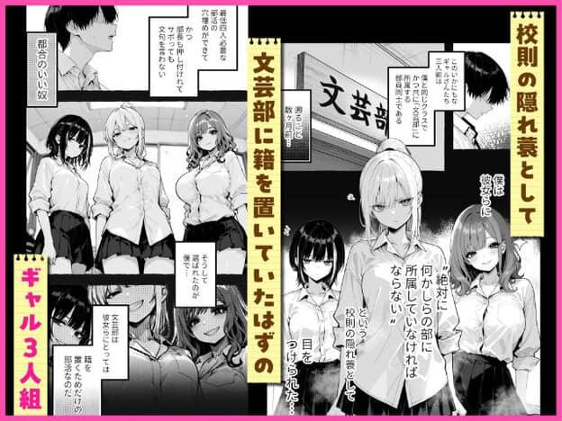 制服姿の男子生徒と三人の女子生徒が教室に立っている。左の金髪の女性は不機嫌そうに眉を寄せ、茶髪は微笑みを浮かべてこちらを見つめ、右の黒髪は冷静な表情で視線を向けている。