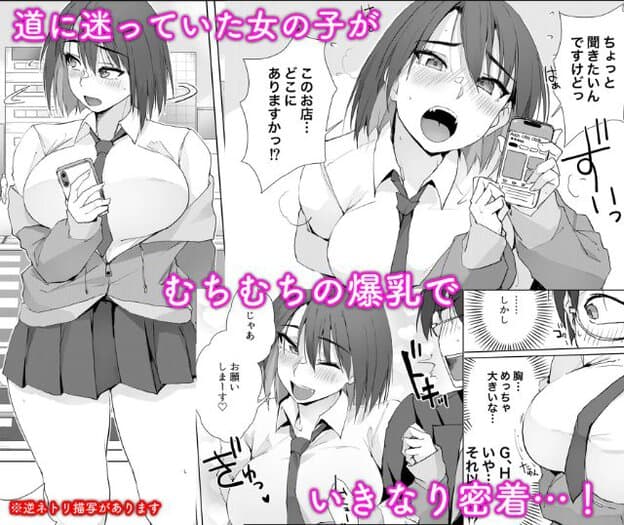 スマートフォンを持った女性が道を尋ね、別のコマでは男性の近くに立って眉を上げながら口を開けている。