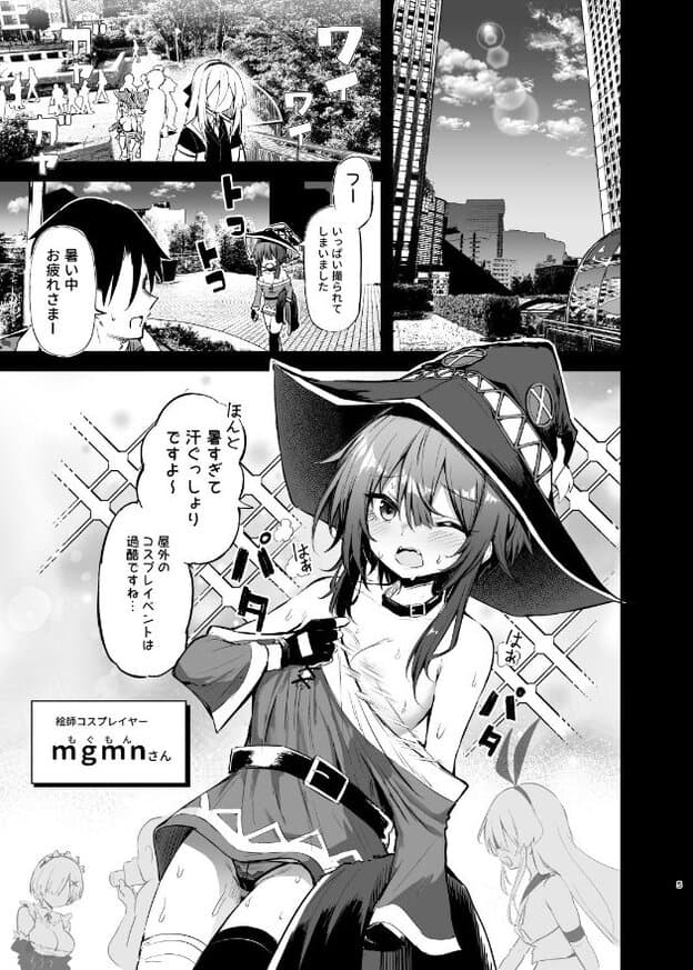 魔女帽子姿のmgmnさんが屋外イベント会場で座り、汗を浮かべて片目を閉じながら口を丸く開けた姿を見せている。