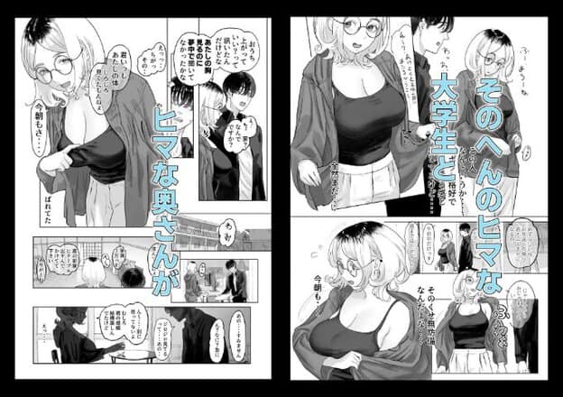 眼鏡の女性が胸元の開いた服で、男性と向かい合っている。