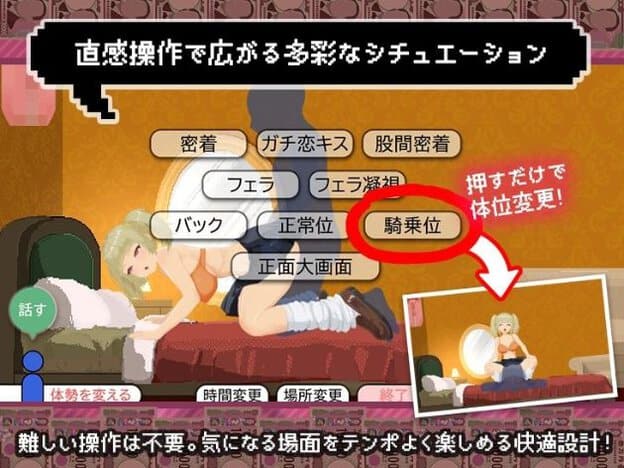 ベッド上の近藤乃々香と体位変更ボタンを示すゲーム画面。乃々香は上体を起こしてこちらを見ており、口元をわずかに開いている。