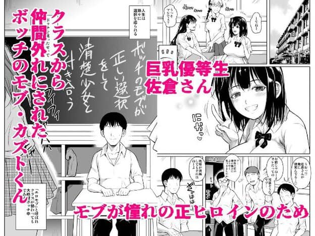 制服姿の佐倉さんが教室でピースサインを見せ、目を細めて笑う。中央には机に座る男子生徒と黒板が大きく描かれる。