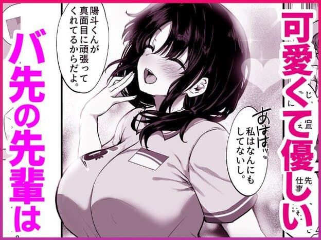 制服姿の女性が頬を赤らめ、口を開けて指を頬に添えている。