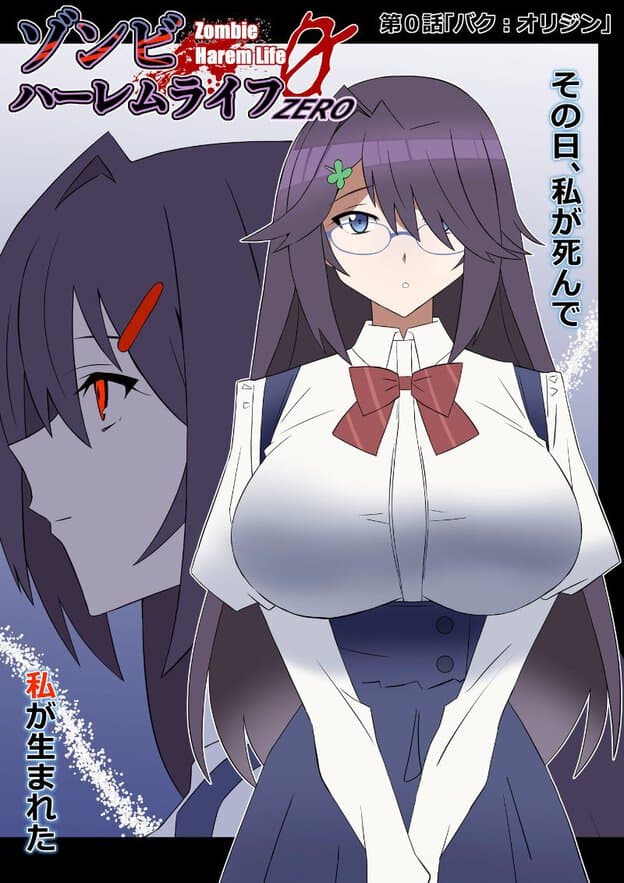 紫髪の女性が制服姿や裸で描かれる複数場面。中央ではまぶたをやや下げ、口を小さく結んで立っている。