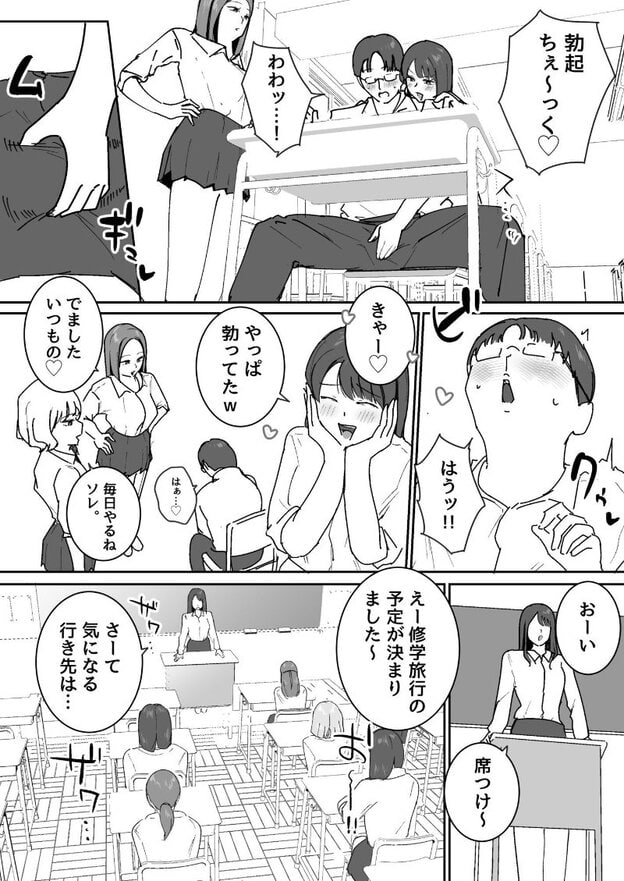 教室で女子生徒たちに囲まれた拓海が座っている場面。拓海は顔を赤くし、驚いて口を開けている。