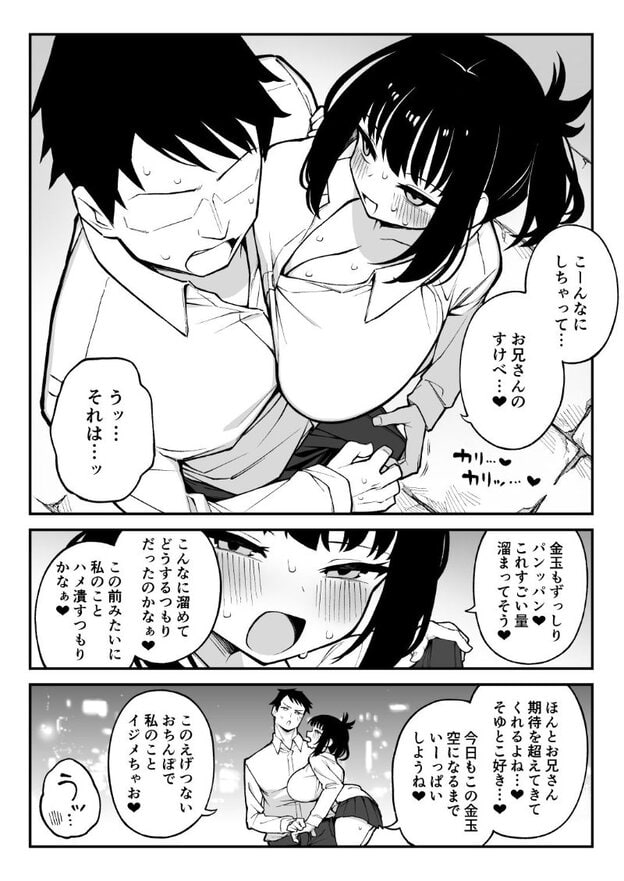 黒髪女性が男性へ身体を寄せる複数場面。頬を濃く染め、伏し目がちに口を開いている。