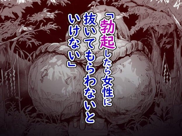 草木に囲まれた場所で複数人の下半身が密着して描かれる場面。
