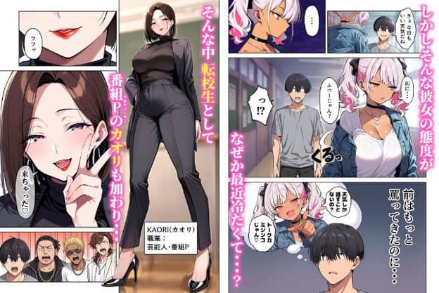 カオリが黒いパンツスーツで立ち、右側でモモが主人公と話している。