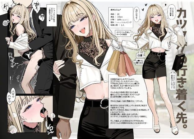 金髪の女性が買い物袋を持ち、左のコマでは男性に下半身を触られている。