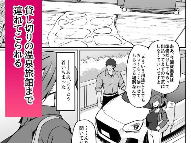 温泉旅館前で新藤あかねと男性が車のそばに立つ場面。あかねは顔を伏せ気味で表情が見えにくい。