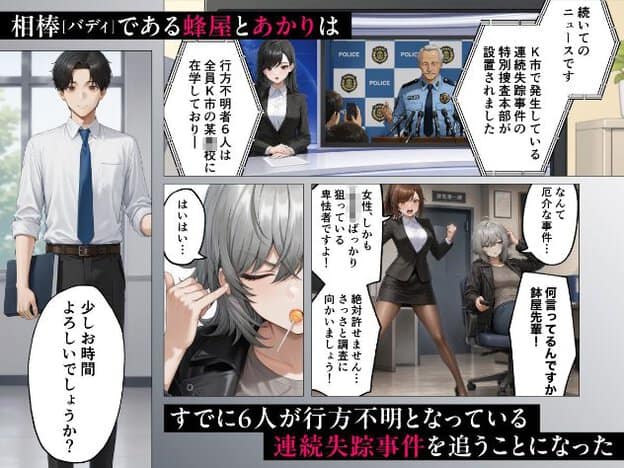 青ネクタイの男性が立ち、記者会見場面。銀髪女性がロリポップを舐め疲れた表情。茶髪女性が怒りながら腕を振り上げている。
