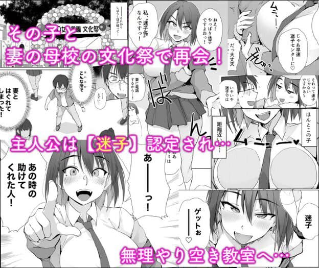 文化祭の会場で「迷子系」と名乗る女性が男性と再会し、目を見開いて歯を見せながら前方を指さしている。