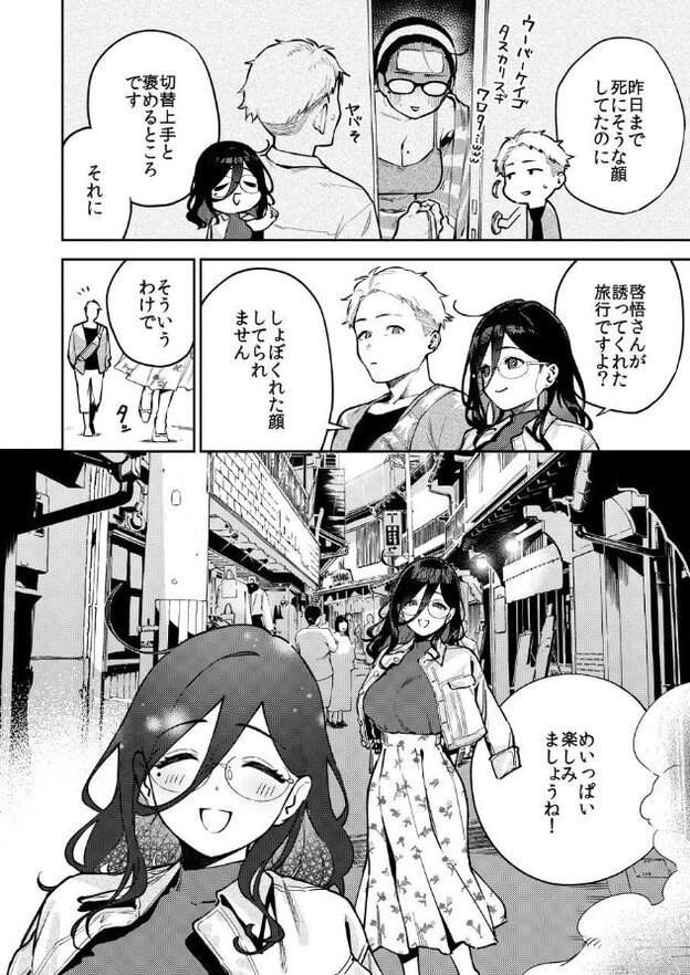 旅館で着替えを済ませた後、温泉街を歩くあやねさんと男性。あやねさんは目を細め、頬を染めながら満足そうに微笑んでいる。