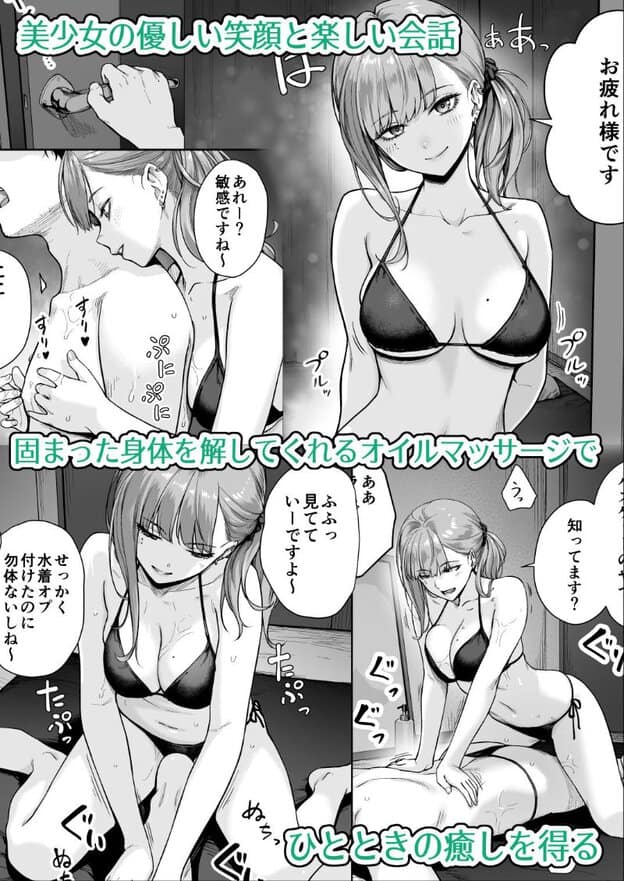 水着姿の女性が男性に密着してオイルマッサージし、頬を赤くして施術する