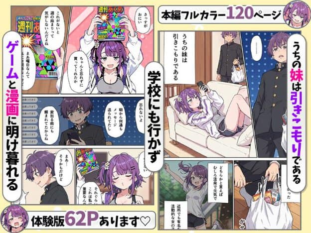 紫髪の女性と学生服姿の男性が自宅で会話している漫画ページ。