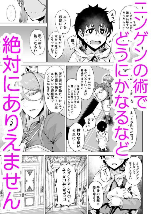 女王エルザと男性が会話する複数コマのページ。男性は驚いて口を開き、エルザは目を細めた冷静な表情で相手を見つめている。