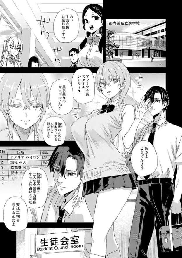 制服を着た生徒たちが校内に立ち、黒髪女性が上を見て微笑んでいる光景だ。