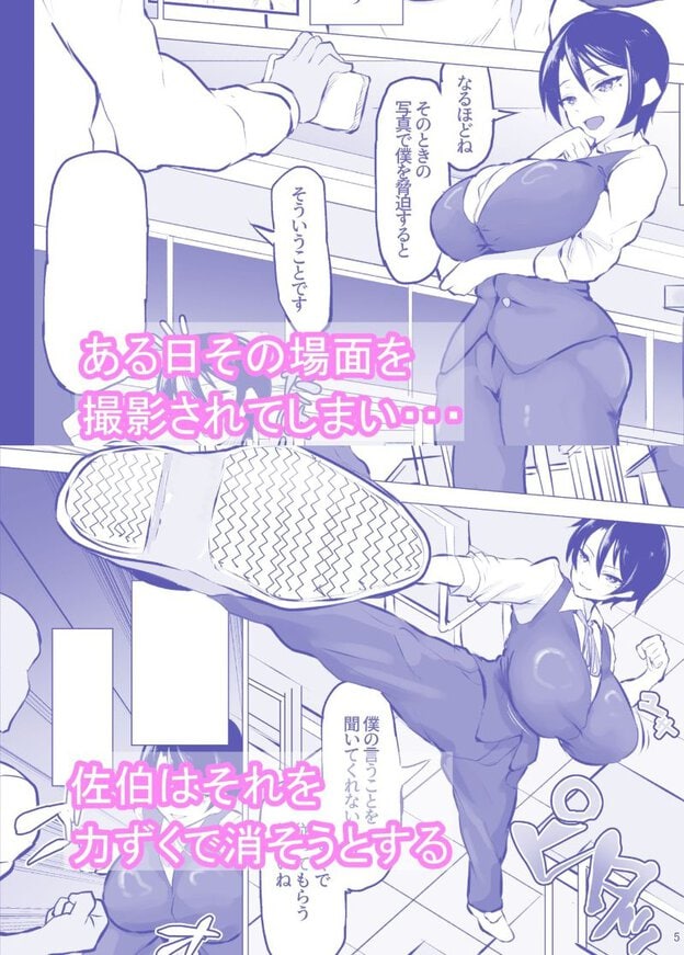 制服姿の黒髪女性が教室で男性と対峙している。机に手をついて立っている姿勢や、男性に蹴りを入れようとするシーンが描かれている。女性は怒った表情をしている。