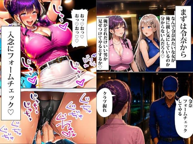 ピンクの服を着た令奈の下半身へ男性の手が伸びる場面。令奈は目を細めて舌を出し、口を大きく開けて笑っている。