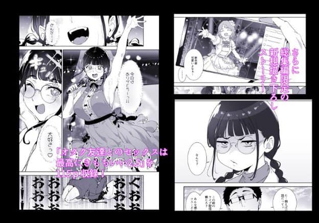 三つ編み黒髪女性がアイドル衣装でステージ上でマイクを持ち歌っている。スマホ画面も表示されている。