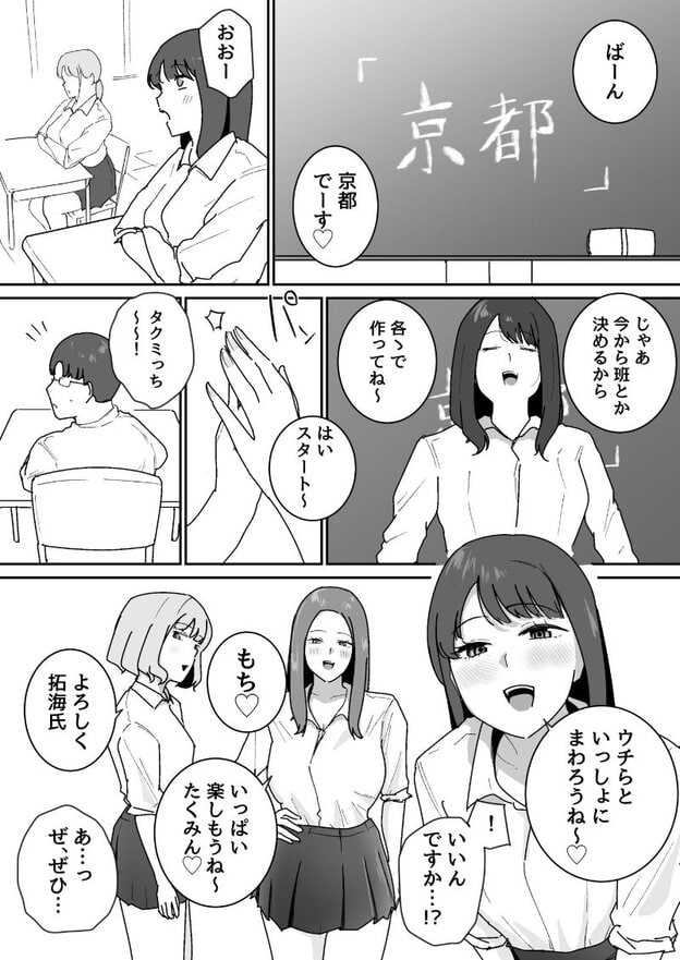 修学旅行先を京都に決め、拓海と女子生徒たちが話す場面。礼華は目を細めて明るく笑っている。