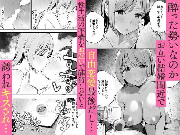 美咲と男性が互いの性生活への不満を話す場面から、顔を近づける場面へ続くページ。美咲は頬を染め、静かに相手を見つめる。
