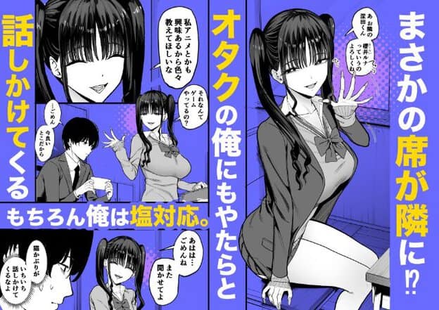 櫻井ナナが教室で片手を上げて深田に自己紹介し、目を閉じたまま口元を緩めている。