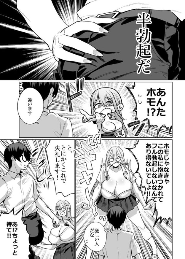 黒いズボンに手を置く場面と、女性が眼鏡の男性を指差しながら目を見開いて怒っている場面。