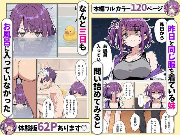 紫髪の女性が入浴し、別の場面で同じ服装のまま男性と話している。