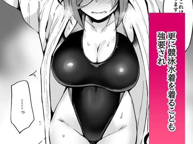 競泳水着姿の新藤あかねを正面から捉えた場面。汗を浮かべ、口元を引きつらせている。