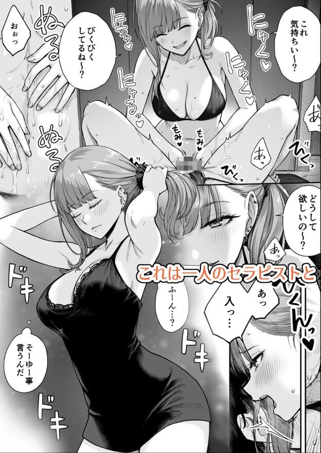 水着姿の女性が男性の前で髪を押さえ、赤面しながらサービスの希望を聞く