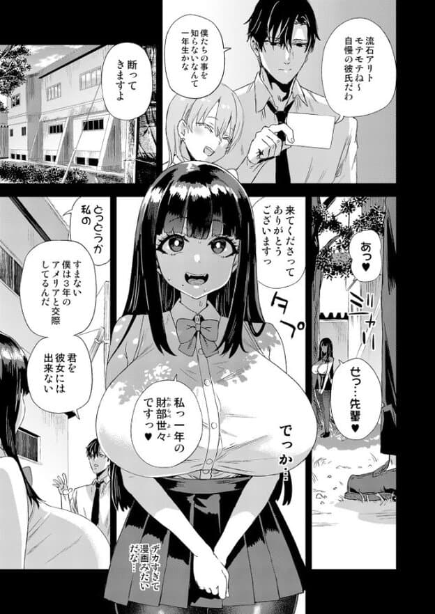 黒髪女性が制服姿で嬉しそうに走り寄り、男性のもとへ近づいている光景だ。