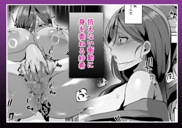 紗希が頬を染め、不安げに横を向いている。