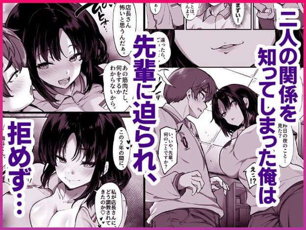 制服姿の男女が顔を近づけ、女性が頬を赤らめている。