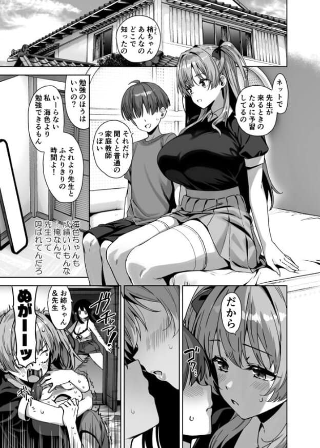 女性と男性の室内場面。女性は不安そうな表情をしている。