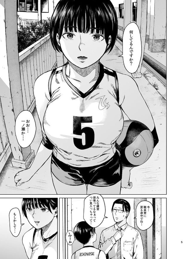 バレーボールを持った黒髪女性が上を見上げて驚いている。下段にネクタイを直す眼鏡の男性と微笑む女性。