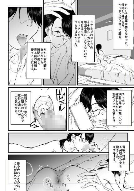 眼鏡の黒髪女性が眉を寄せ、スマホを見ている場面。