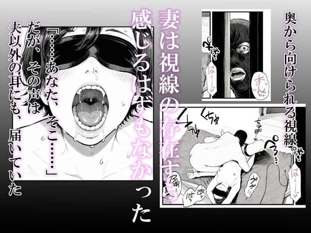 目隠しをした裸の女性が口を大きく開け、男性が股間に顔を寄せている。