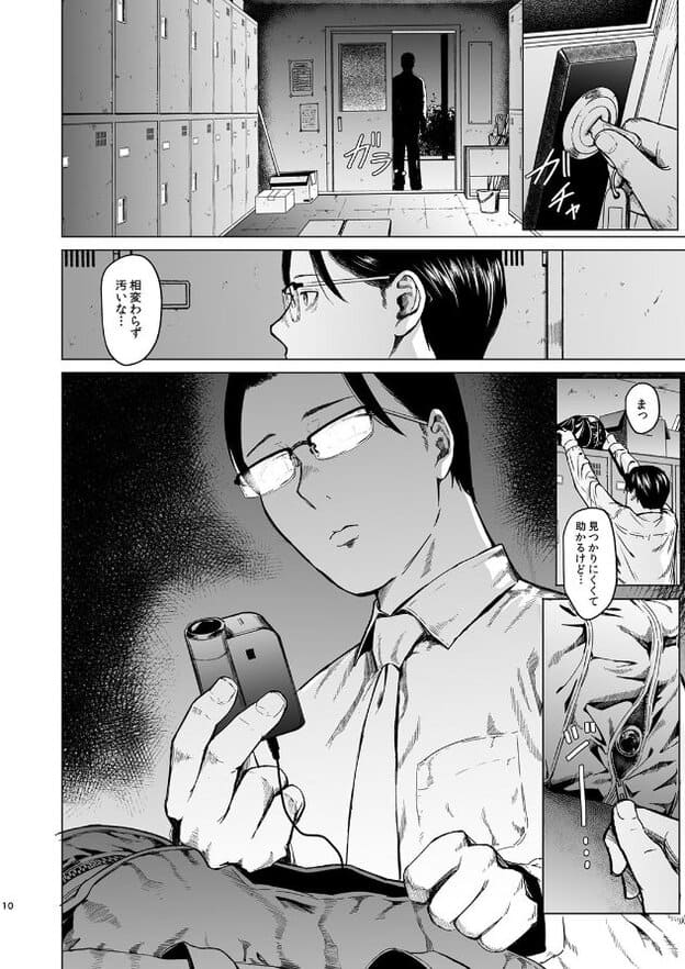 眼鏡の男性がカメラを見つめている。上段にドアのシルエット。右にロッカーを開ける手のアップ。
