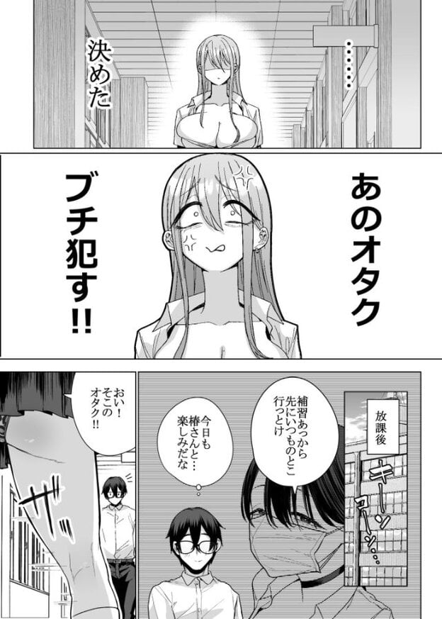 長い髪の女性が廊下を歩き、眉を寄せて目を細めながら前方を見ている。下部には放課後の男女も描かれている。